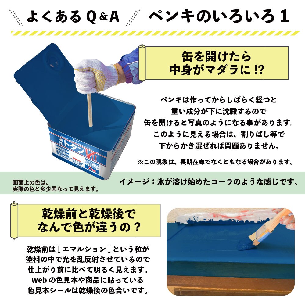 油性　トタンペイント　スカイブルー　14kg カンペハピオ（Kanpe Hapio） 塗料 油性トタン用 14L スカイブルー