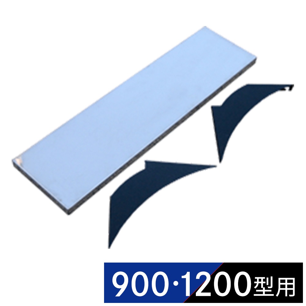 送料無料】カシワ ステンレス補助棚 | アウトドア・レジャー