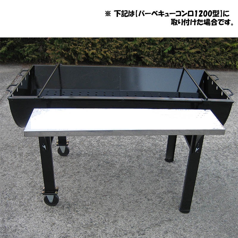 カシワ　ステンレス補助棚 送料無料】カシワ ステンレス補助棚 | アウトドア・レジャー