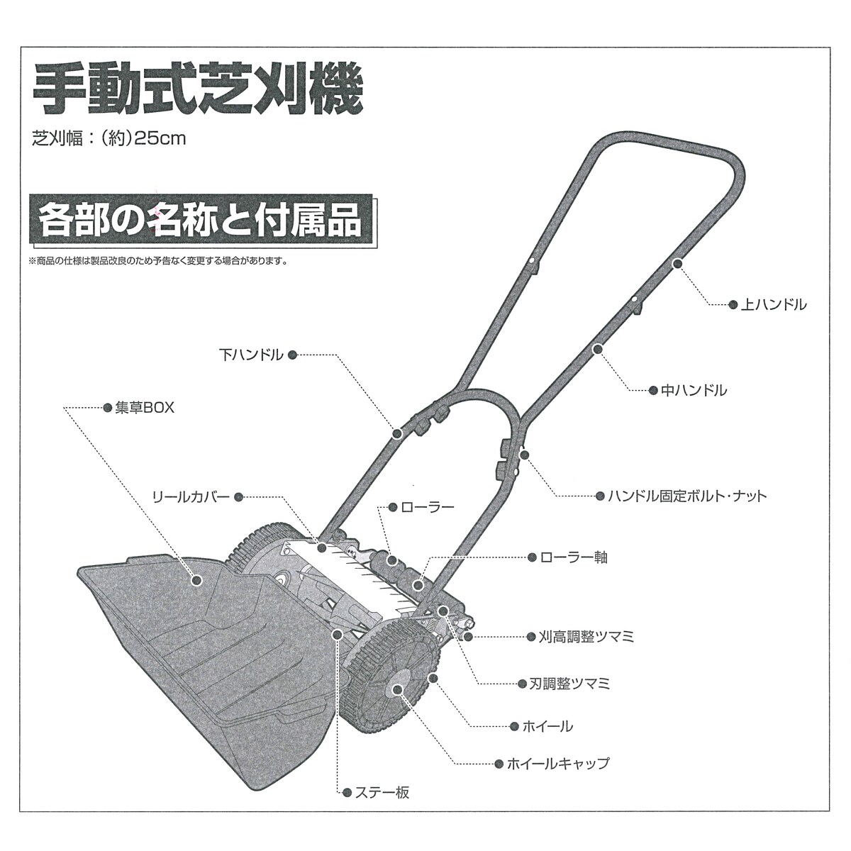 【送料無料】サングリーン 手動式芝刈機 刈幅25cm SG-250DX アークランズ