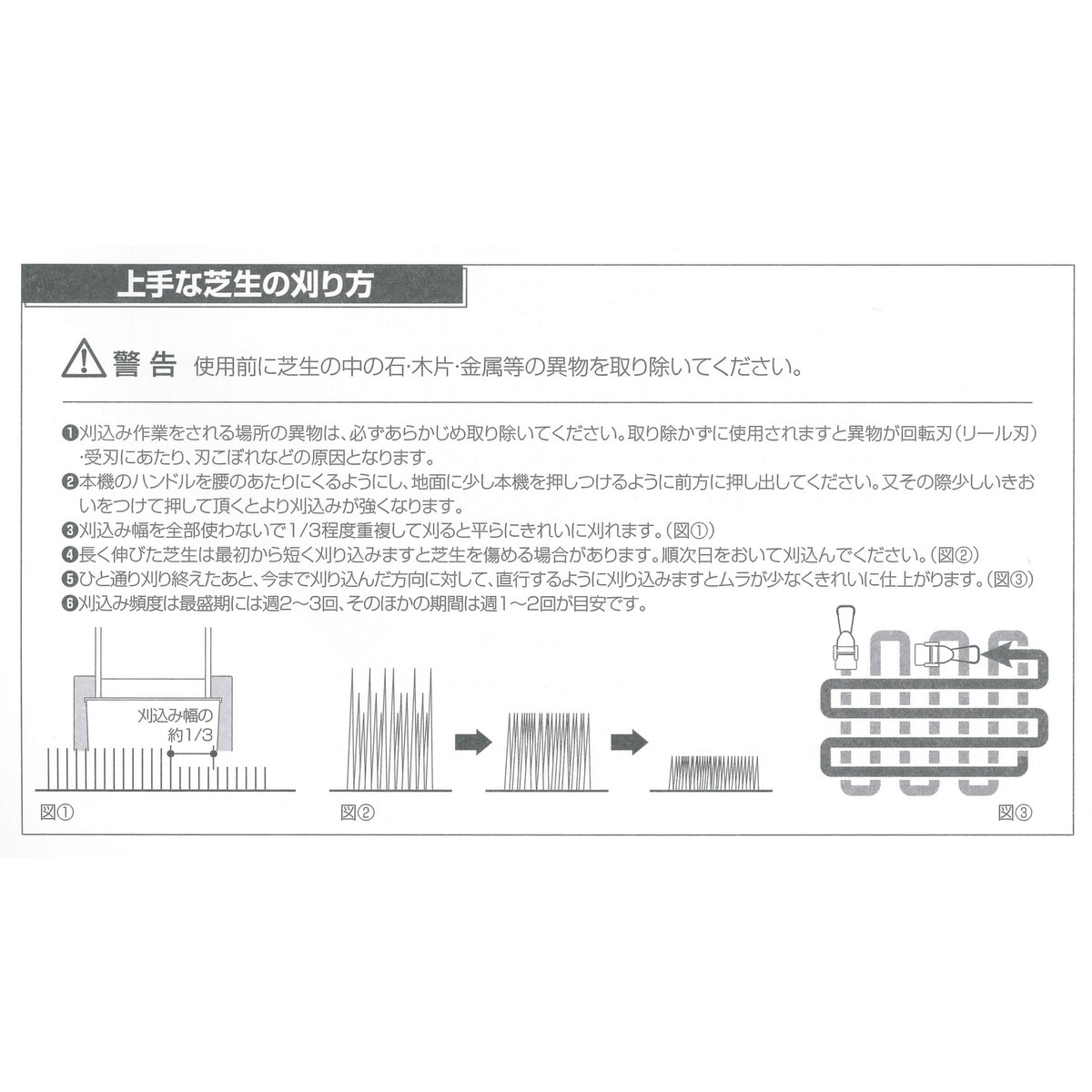 【送料無料】サングリーン 手動式芝刈機 刈幅25cm SG-250DX アークランズ