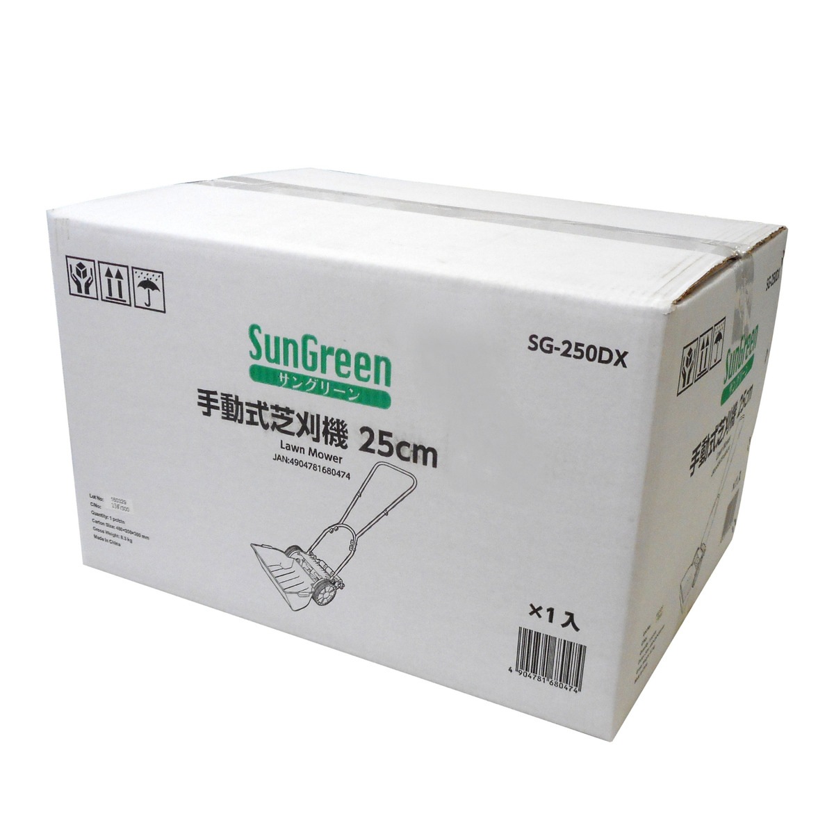 【送料無料】サングリーン 手動式芝刈機 刈幅25cm SG-250DX アークランズ