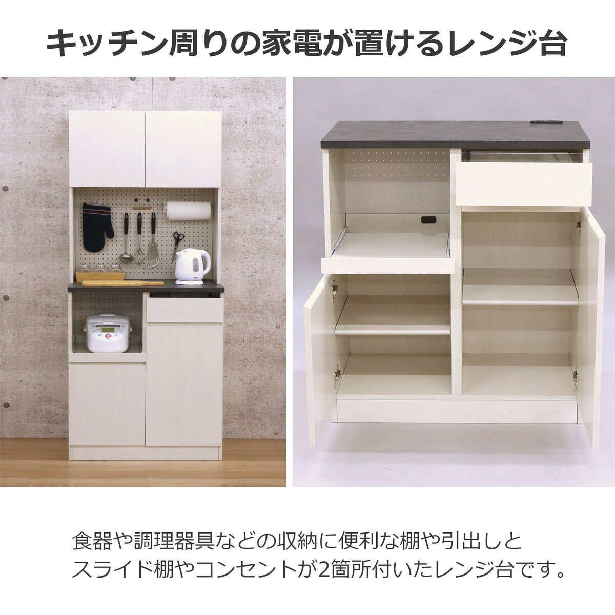 送料無料】エイ・アイ・エス ジェメリ レンジ台 GEM-02 WH 【メーカー