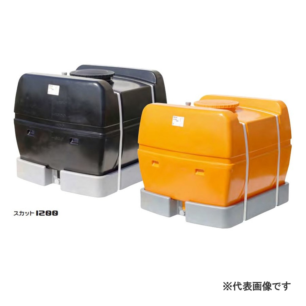 【送料無料】【法人限定】スイコー スカット 1200 オレンジ ローリータンク スカット 【メーカー直送・代引不可・置配不可・配送地域限定】