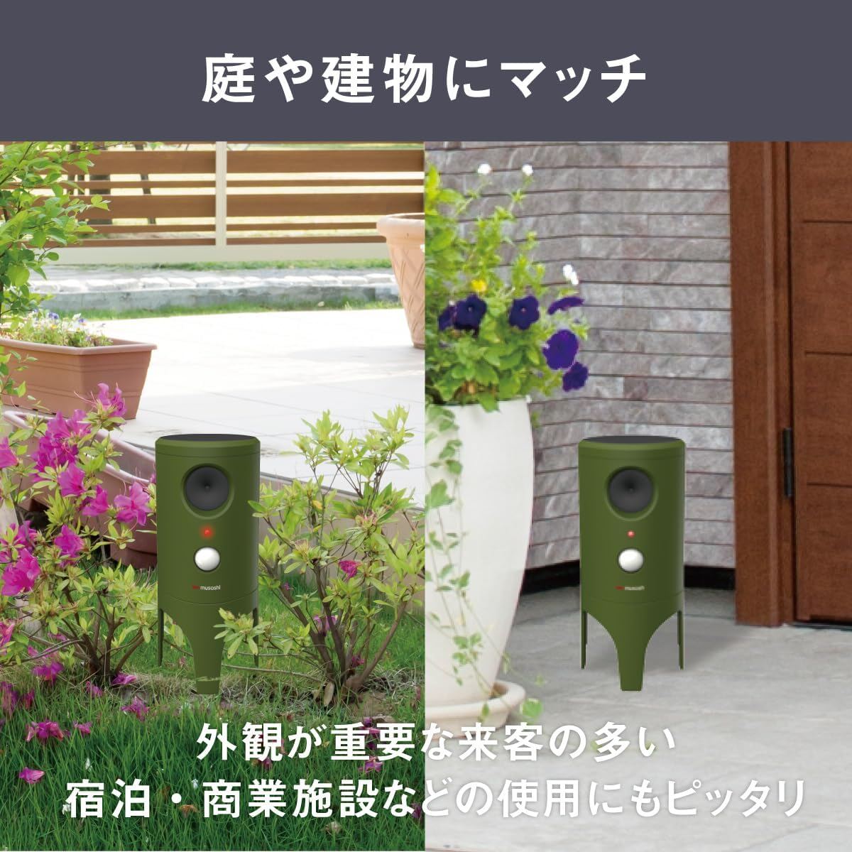 【送料無料】ムサシ ソーラー猫しっし REP-610