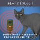 【送料無料】ムサシ ソーラー猫しっし REP-610