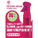 マルハチ産業 超微粒ミスト マイクロンスプレー 250ml ワインレッド 3050215