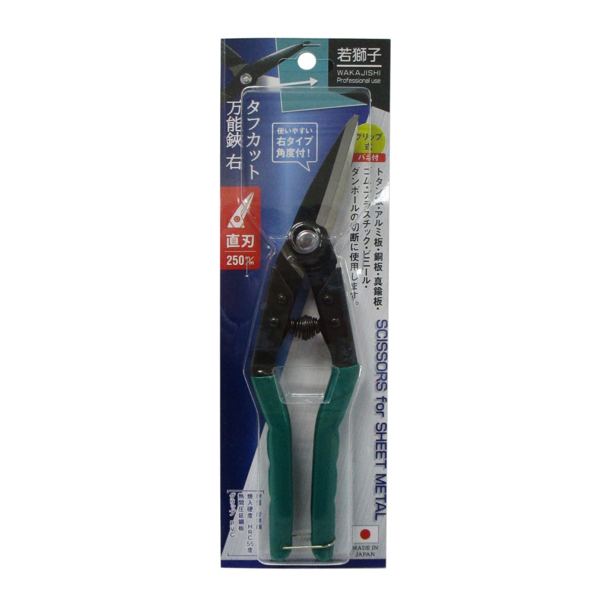 若獅子 タフカット万能鋏 右 250mm 125134 アークランズ | 工具,大工