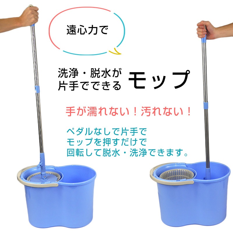 送料無料】回転式水切り モップセット アークランズ | 日用雑貨・生活