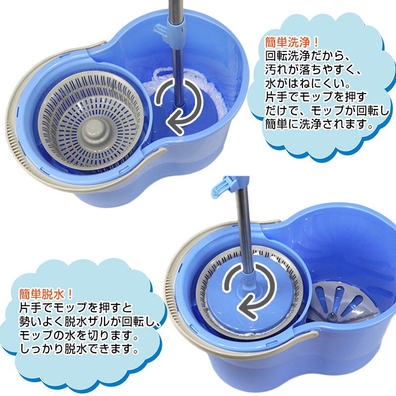 送料無料】回転式水切り モップセット アークランズ | 日用雑貨・生活