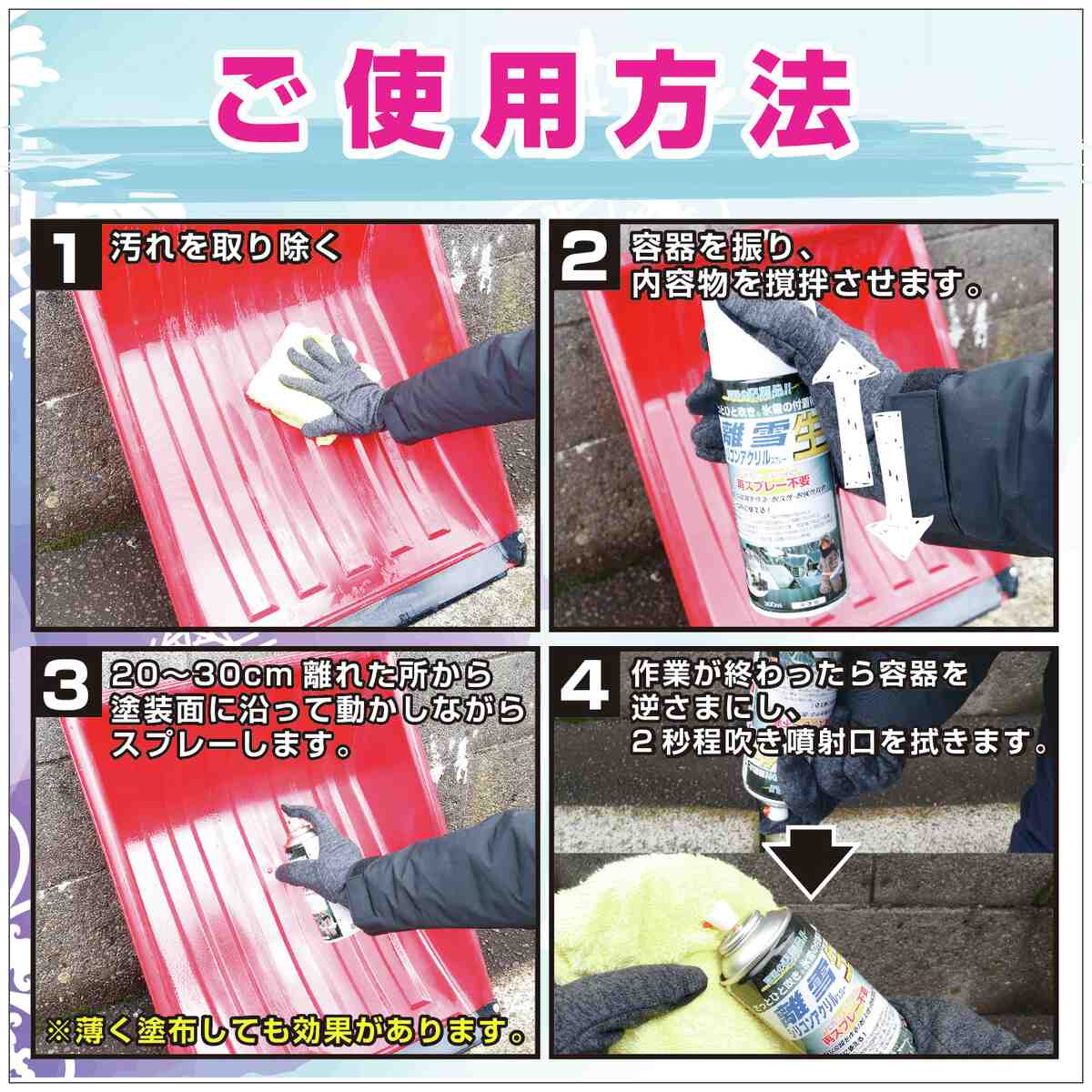 高森コーキ 離雪シリコンアクリルスプレー生 ブラック 300ml TU-SAN-BK