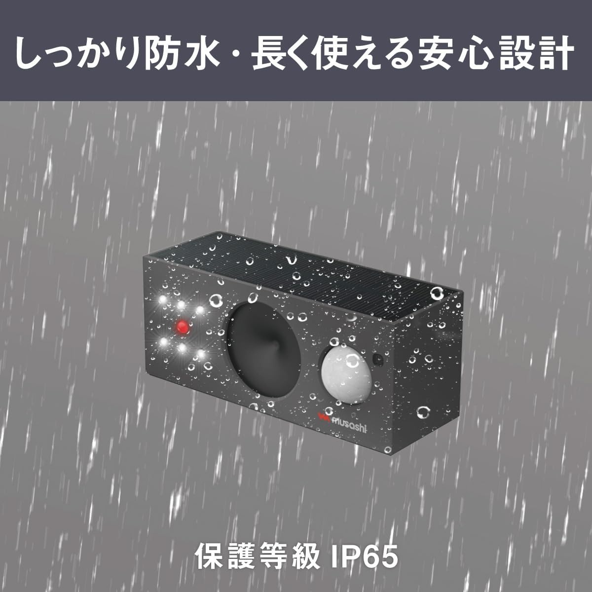 送料無料】ムサシ ソーラー鳥しっし REP-700 | 防鳥・防獣用品,電気柵