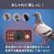 【送料無料】ムサシ ソーラー鳥しっし REP-700
