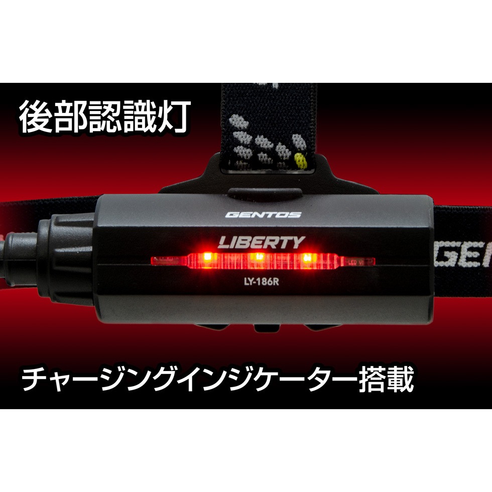 【送料無料】ジェントス LEDヘッドライト LIBERTY リバティ LY-186R