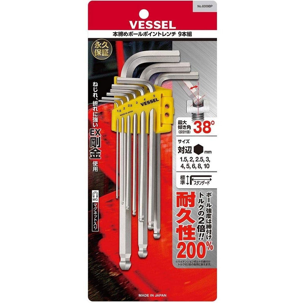 ベッセル 本締めボールポイントレンチ 標準 スタンダード セット 9本組