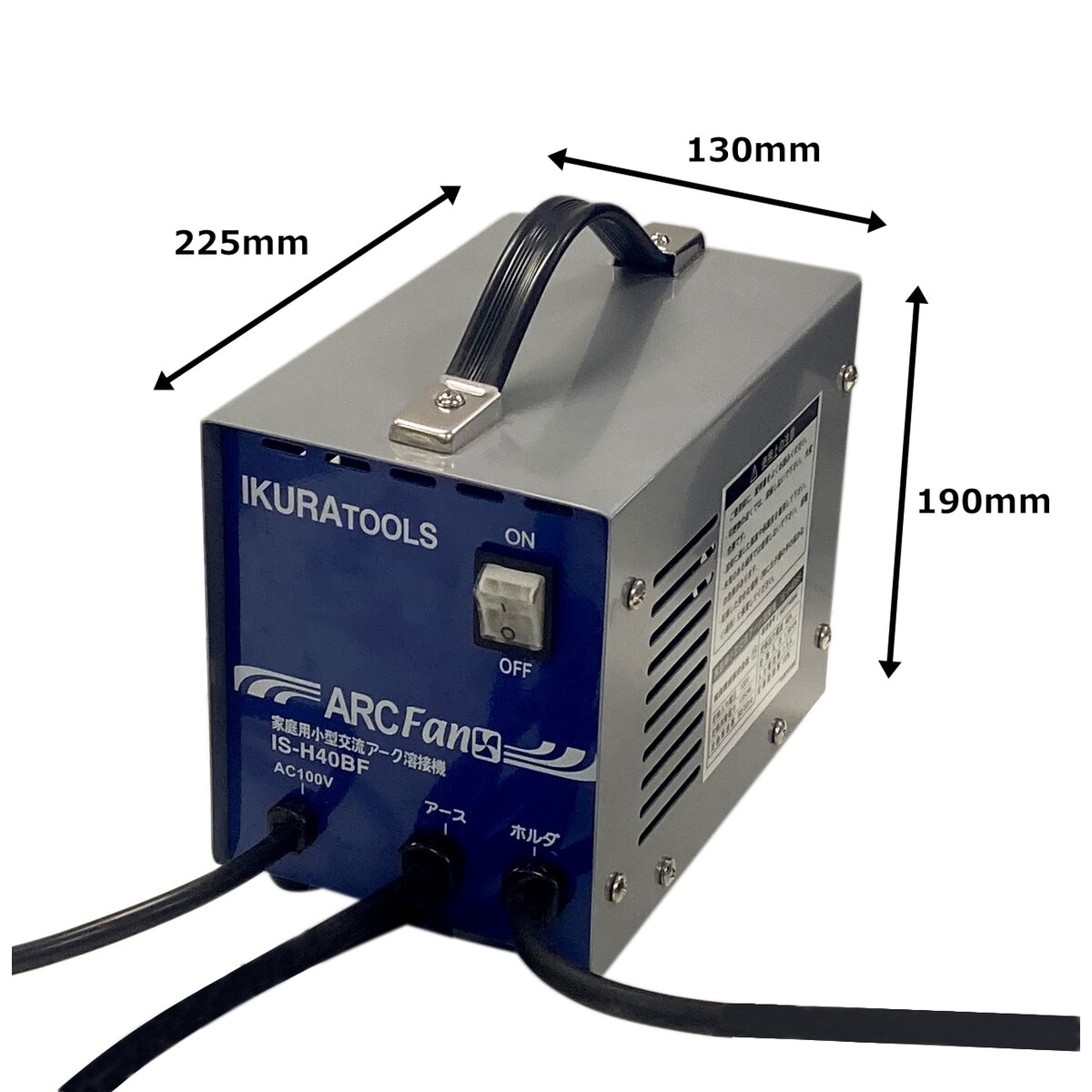 IKURA　アークボーイ　アーク溶接機　IS-H40B 送料無料 〇育良精機(イクラ/IKURA) 電気溶接機 IS-H40B アークボーイ