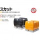 【送料無料】【法人限定】スイコー スカット 200 黒 ローリータンク スカット 【メーカー直送・代引不可・置配不可・配送地域限定】