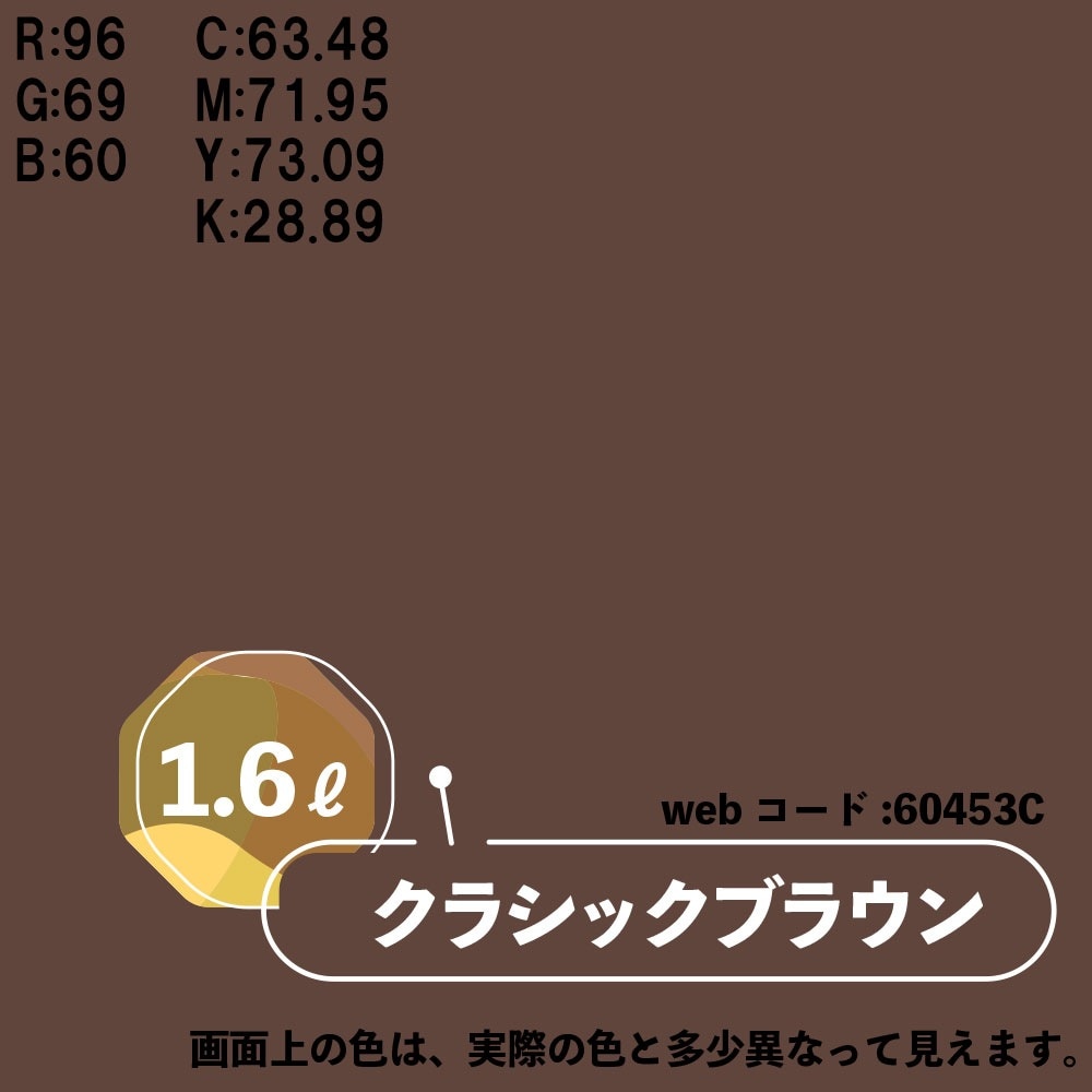 カンペハピオ 水性多用途塗料 つやけし マットペイント クラシック