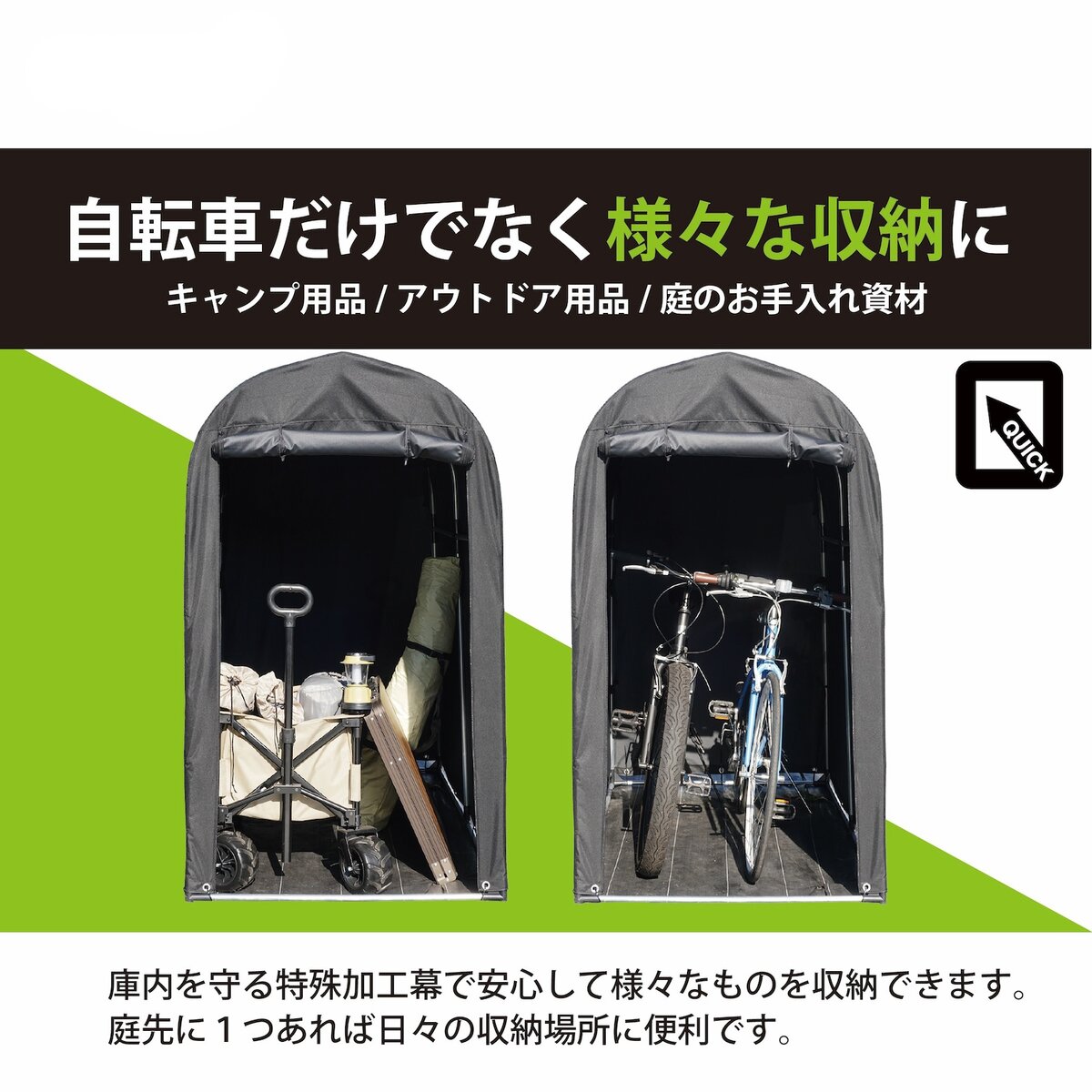【送料無料】南栄工業 サイクルハウス クイック QUICK 2台用 間口0.94×奥行1.8m ブラック