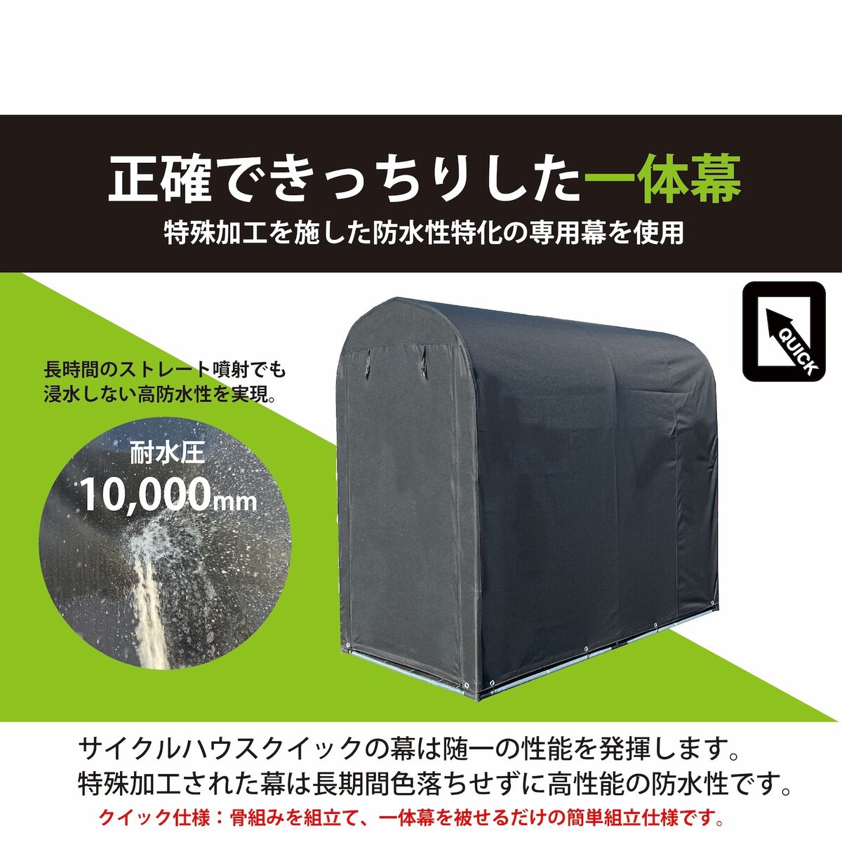 【送料無料】南栄工業 サイクルハウス クイック QUICK 2台用 間口0.94×奥行1.8m ブラック