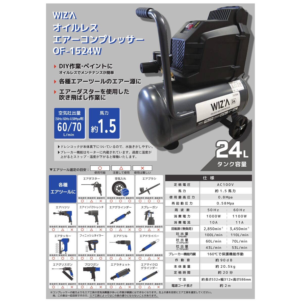 送料無料】ウイザ WIZA オイルレスエアーコンプレッサー 24L OF-1524W