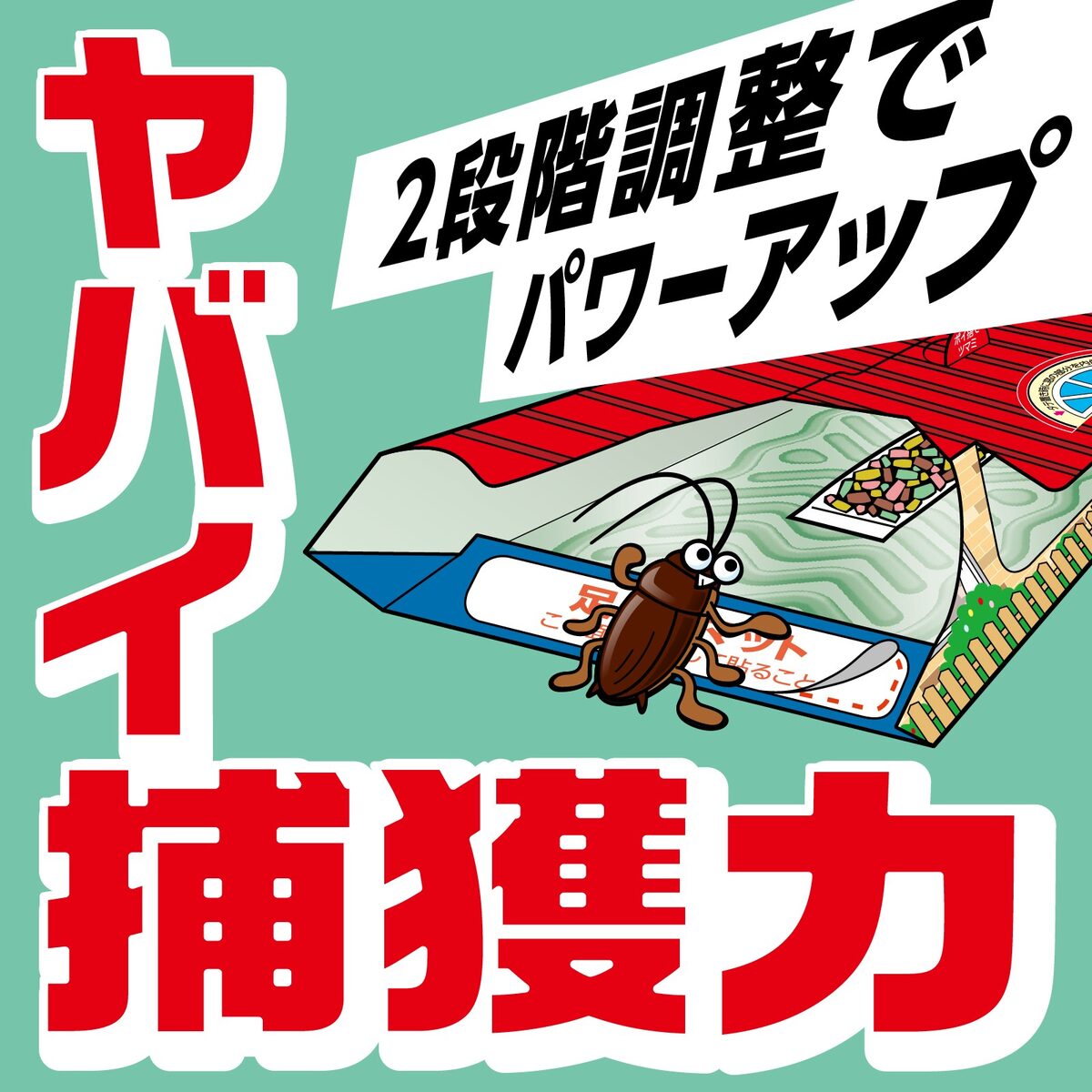 アース製薬 ごきぶりホイホイプラス 5セット入×2個パック