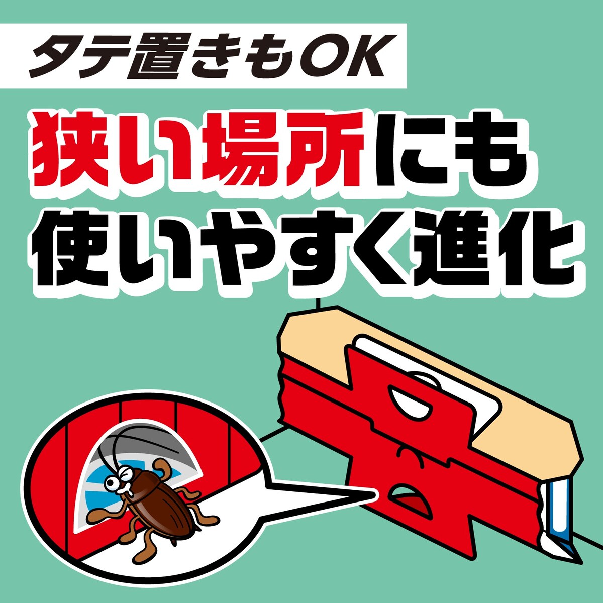 アース製薬 ごきぶりホイホイプラス 5セット入×2個パック