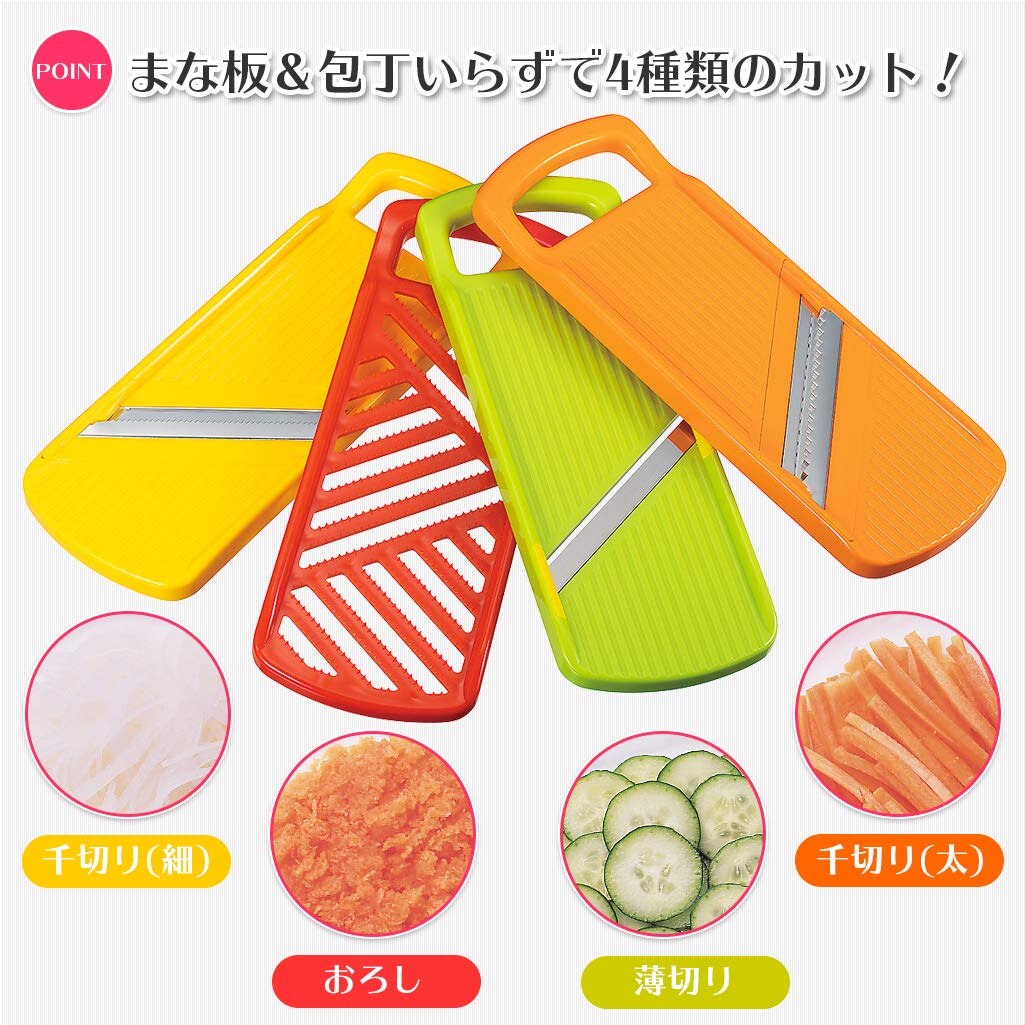 下村工業 フルベジ 野菜調理器セット FV-641 | キッチン・調理器具