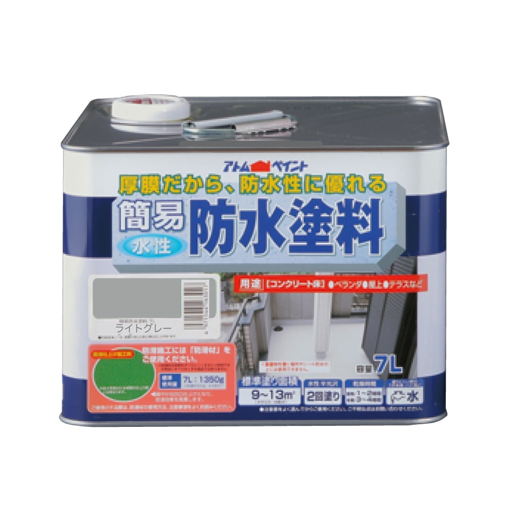 送料無料】アトムハウスペイント 水性簡易防水塗料 7L ライト