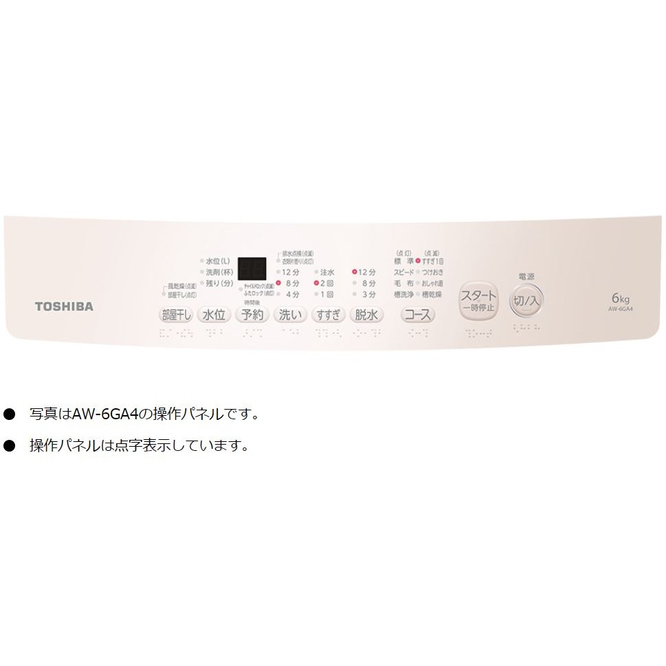 送料無料】東芝 全自動洗濯機6kg AW-6GA4-W 【大型便・時間指定不可