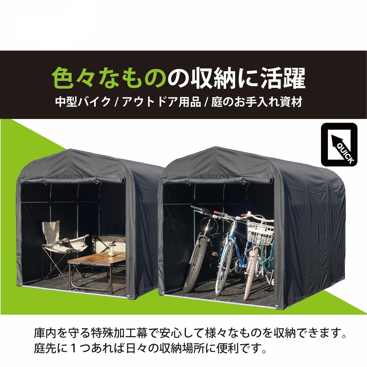 送料無料】南栄工業 サイクルハウス クイック QUICK 3台用 間口1.56