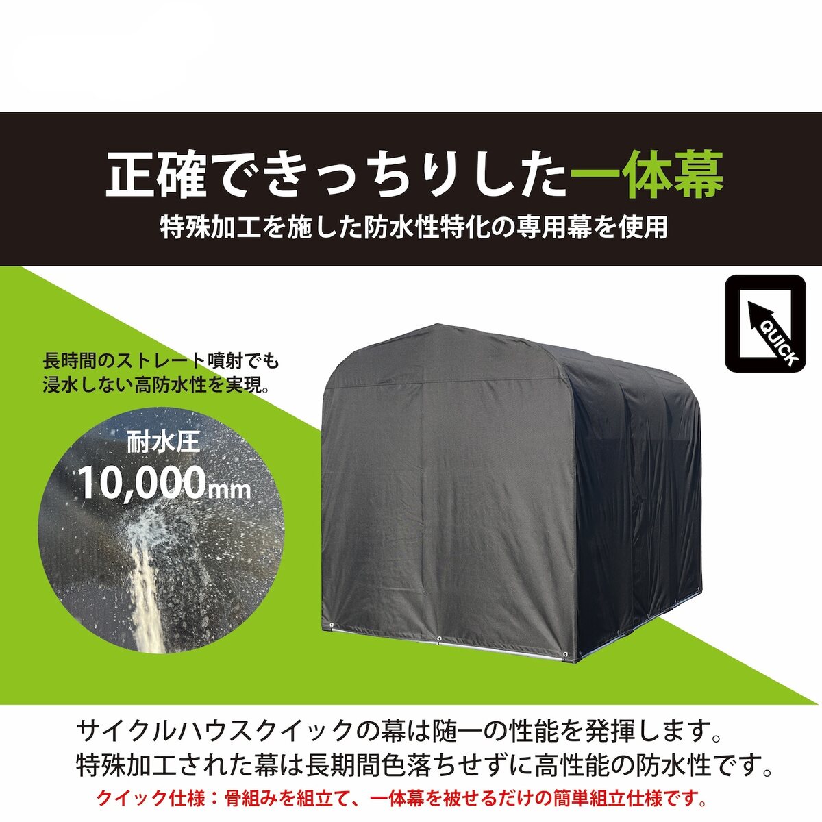送料無料】南栄工業 サイクルハウス クイック QUICK 3台用 間口1.56