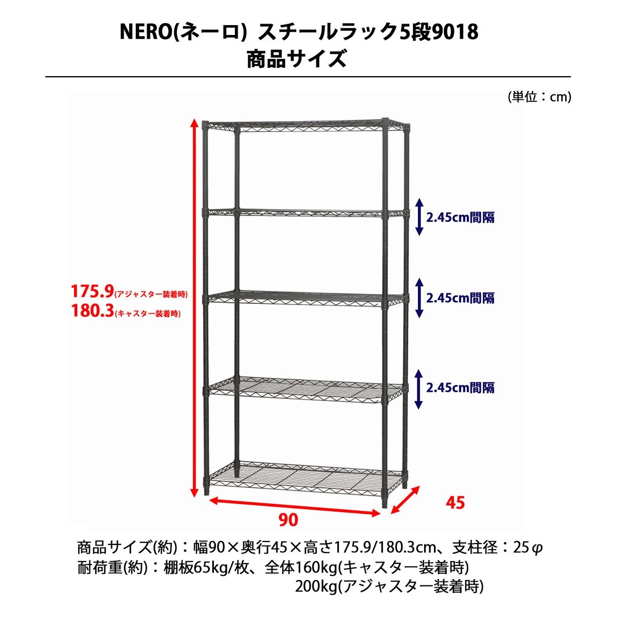 送料無料】エイ・アイ・エス ネーロ スチールラック 5段 幅90×奥行45