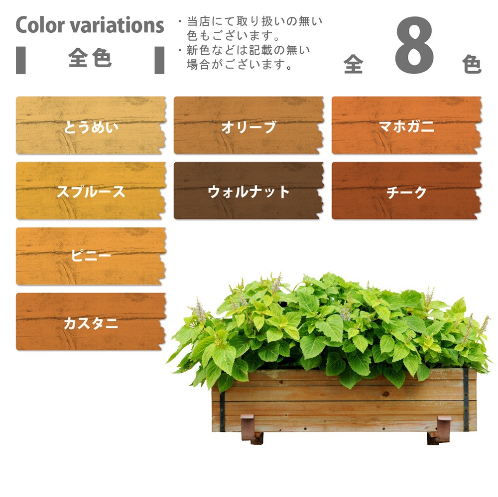 DIYに！屋外用木部保護塗料 木部保護塗料 マホガニー 0.7L 水性 屋外用 防虫 防腐 防カビ 撥水 UV