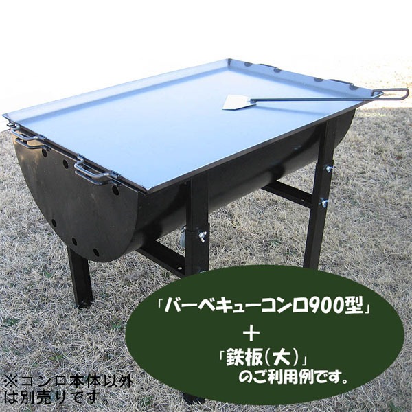 カシワ バーベキューコンロ 大型 5～8人用 簡単組立 900型