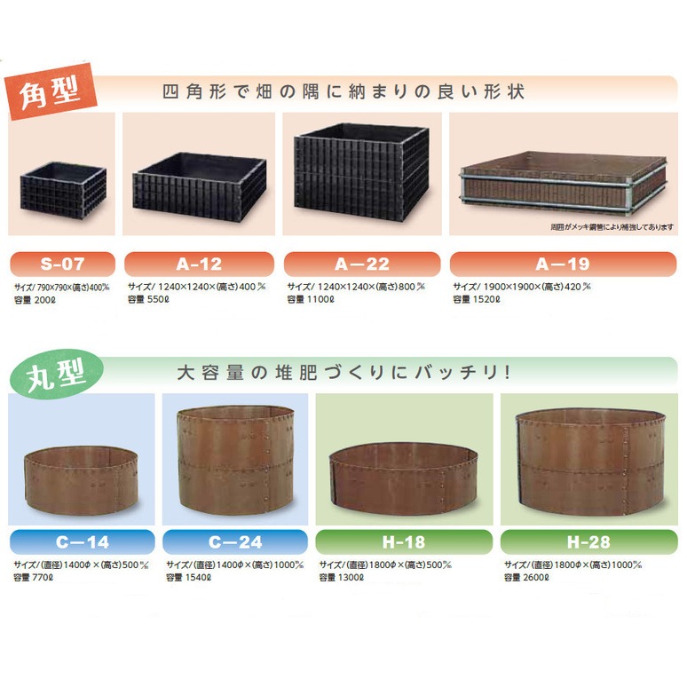 【送料無料】【法人限定】サンポリ 堆肥ワク角型 200L 790×790×400mm S-07 【メーカー直送・代引不可・置配不可・配送地域限定】