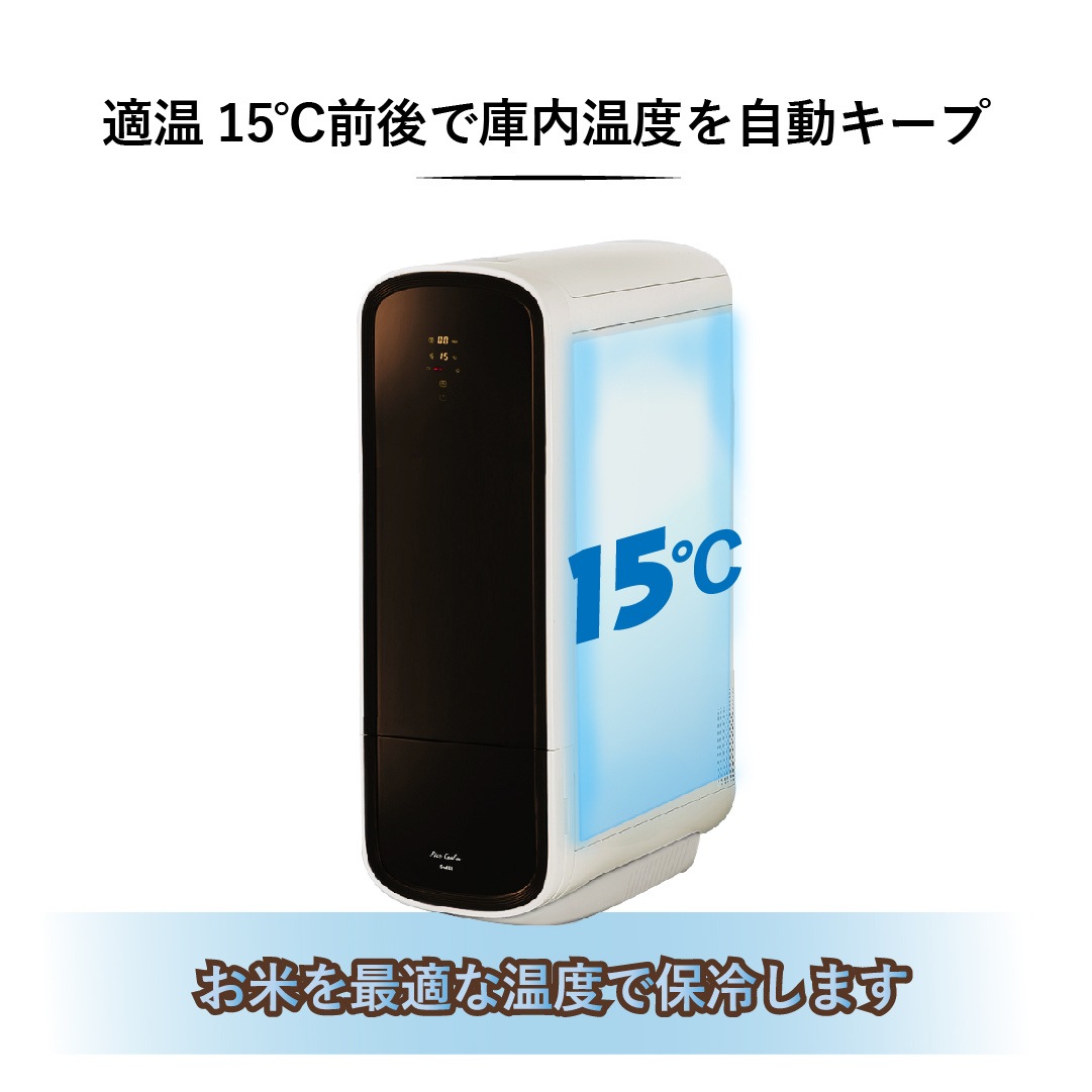 送料無料】サイエルインターナショナル 保冷米びつ ライスクーラー11kg 