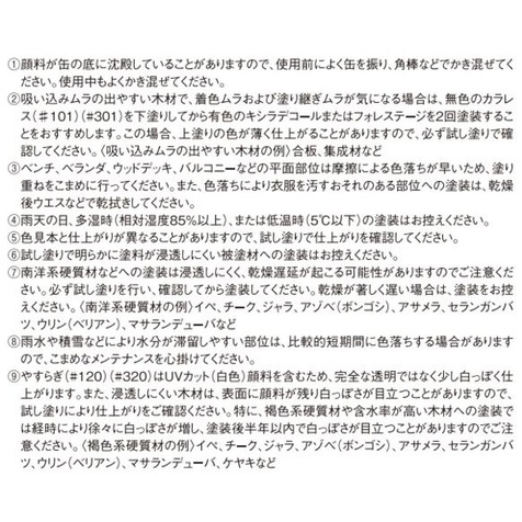 送料無料】大阪ガスケミカル キシラデコール 16L ウォルナット