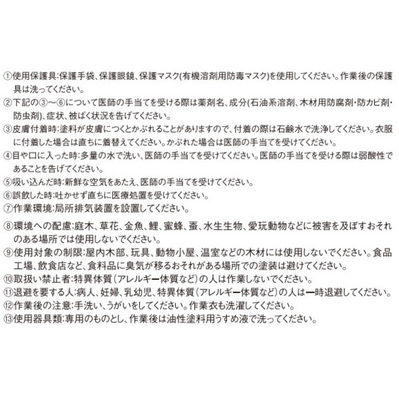 【送料無料】大阪ガスケミカル キシラデコール 16L ウォルナット