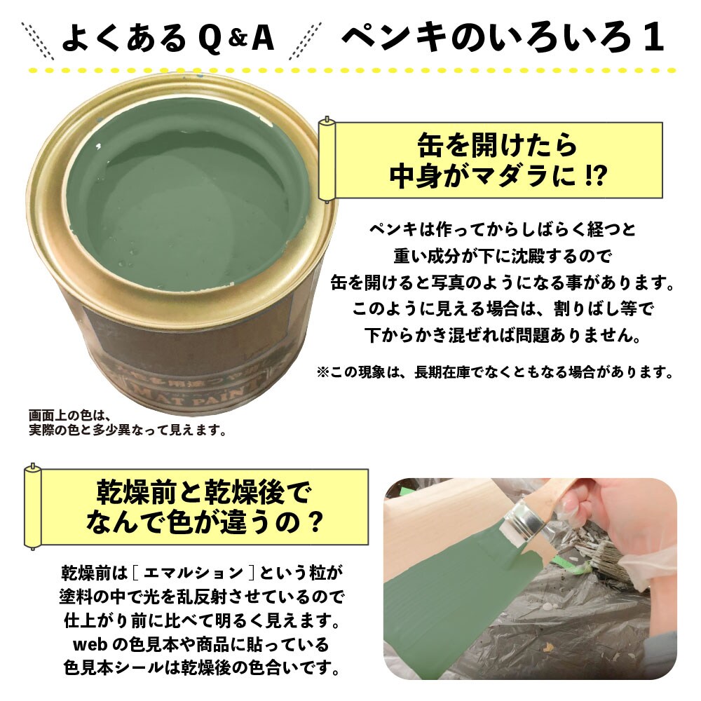 カンペハピオ 水性多用途塗料 つやけし マットペイント スモーキー