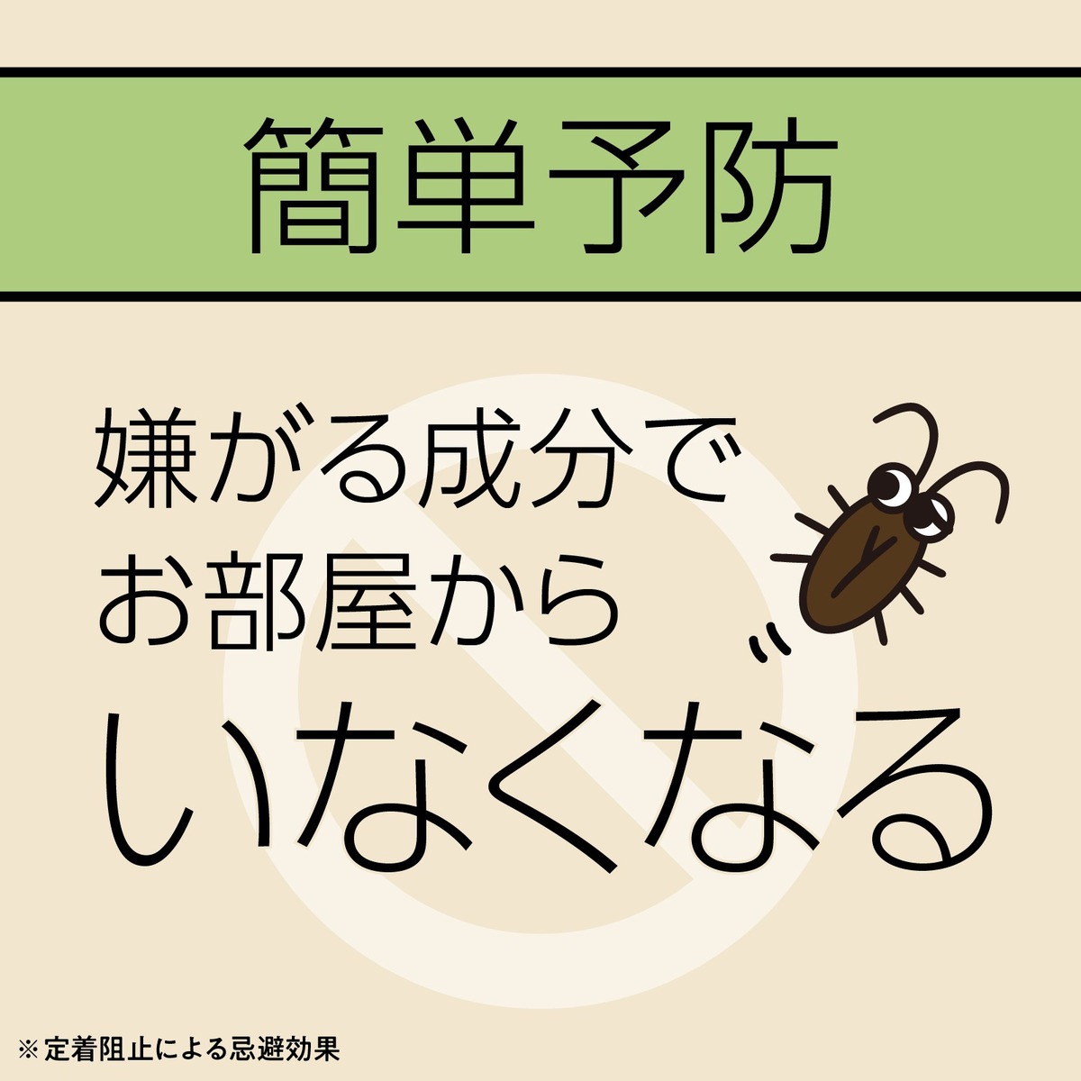 アース製薬 - アース製薬 マモルーム ゴキブリ用 取替え 6 楽天市場】アース製薬 マモルーム ゴキブリ用 器具+取替えボトル