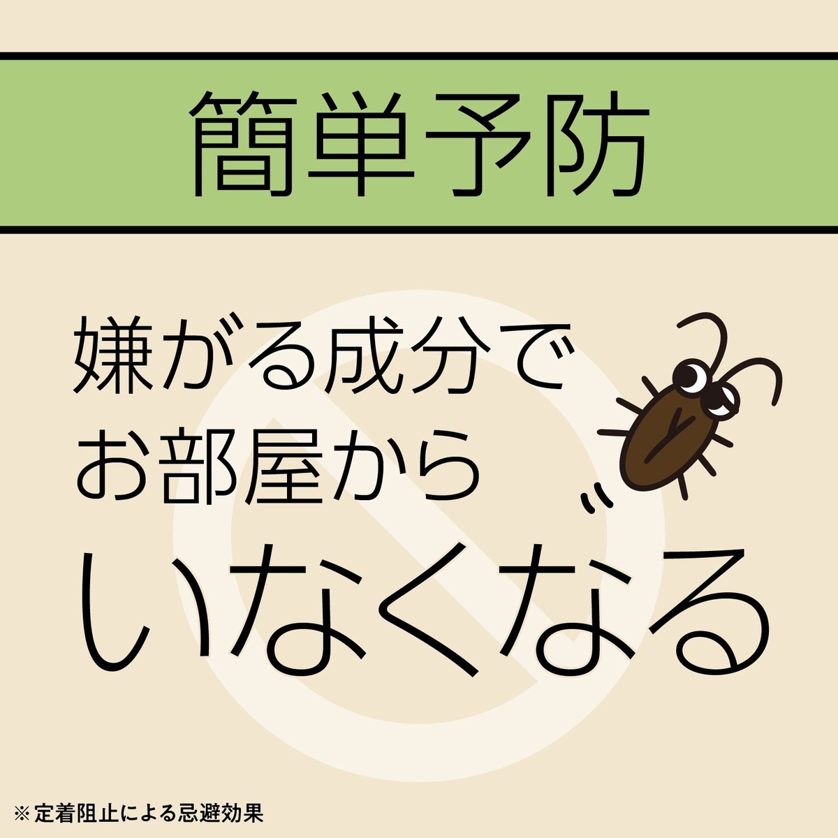 アース製薬 マモルーム ゴキブリ用 取替えボトル 2ヵ月用 1本入 医薬部外品