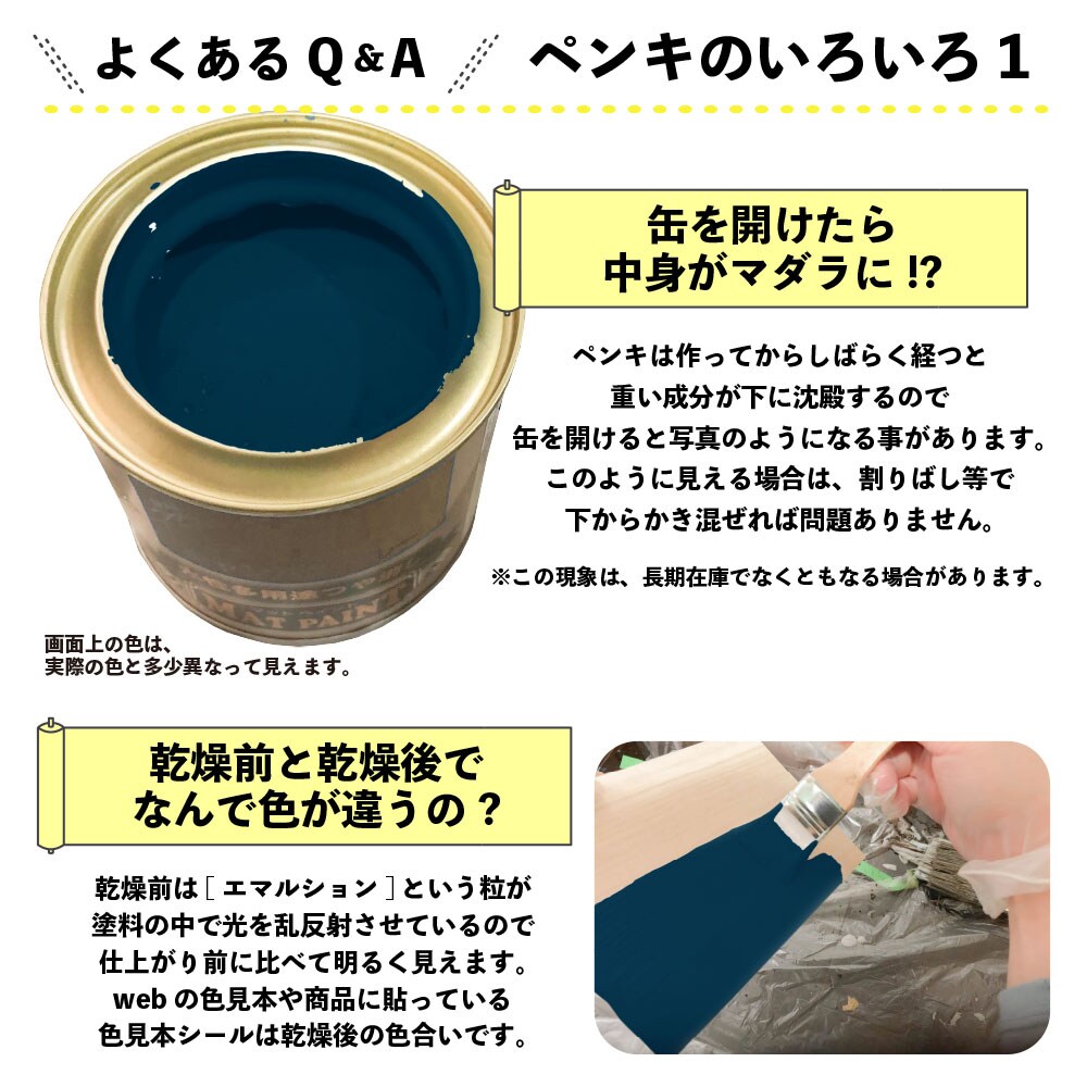 カンペハピオ 水性多用途塗料 つやけし マットペイント パリジャン