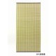 【送料無料】日本製樹脂製すだれ グリーン 88×180cm 【メーカー直送・代引不可・置配不可・配送地域限定】