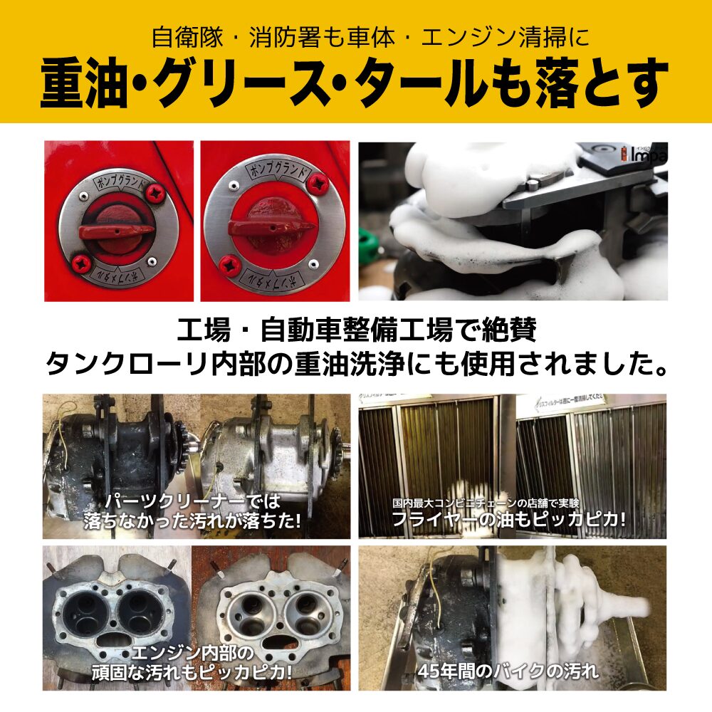 手入れ用具 IMP 送料無料】プロアップ PROUP インパクトクリーナー プレミア 20L IMP