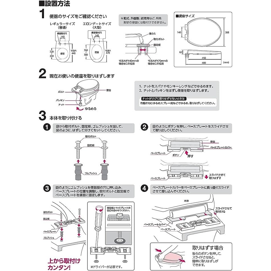 送料無料】サンエイ SANEI 前丸便座 PW9032-W ホワイト | 水廻り