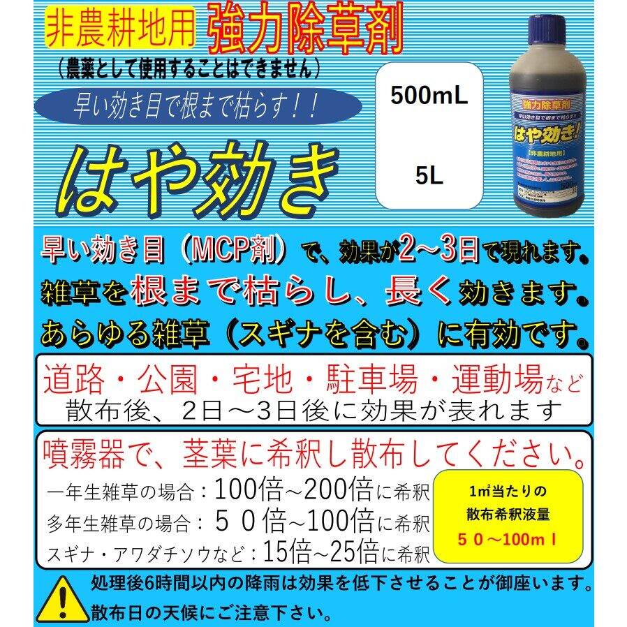 送料無料】シンセイ はや効き 5L ×4個 セット販売 【メーカー直送・代