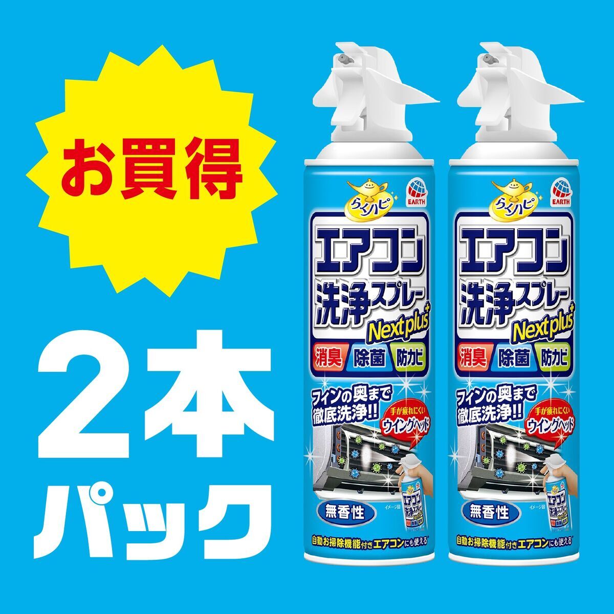 専用です ヌーラビオ 2本セット 新品未開封　200ml スプレー付き 定期購入商品】衣類用抗菌消臭剤ヌーラビオ（2本セット）お届け日設定