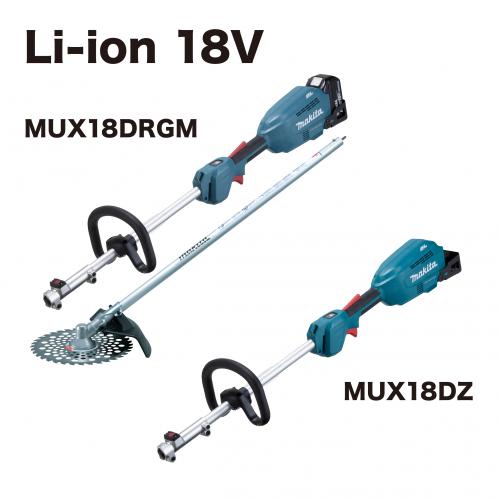 送料無料】マキタ 充電式スプリット草刈機 MUX18DRGM | 農業機械・園芸