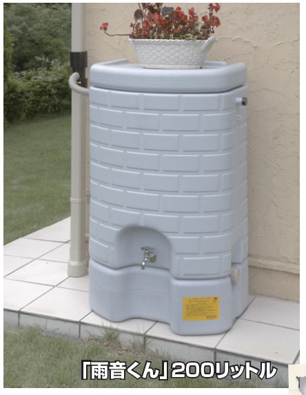 雨水貯留槽　レインコンテナ　レインポッド　積水化学　新品未使用　100Ｌ 雨水貯留槽 レインコンテナ レインポッド 積水化学 新品未使用
